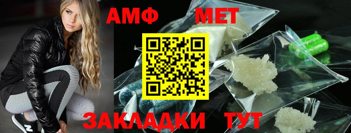 Амфетамин 97%  Амфетамин  Вятские Поляны  Вход с VPN 