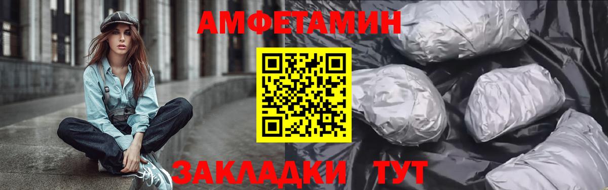 Amphetamine VHQ Вятские Поляны