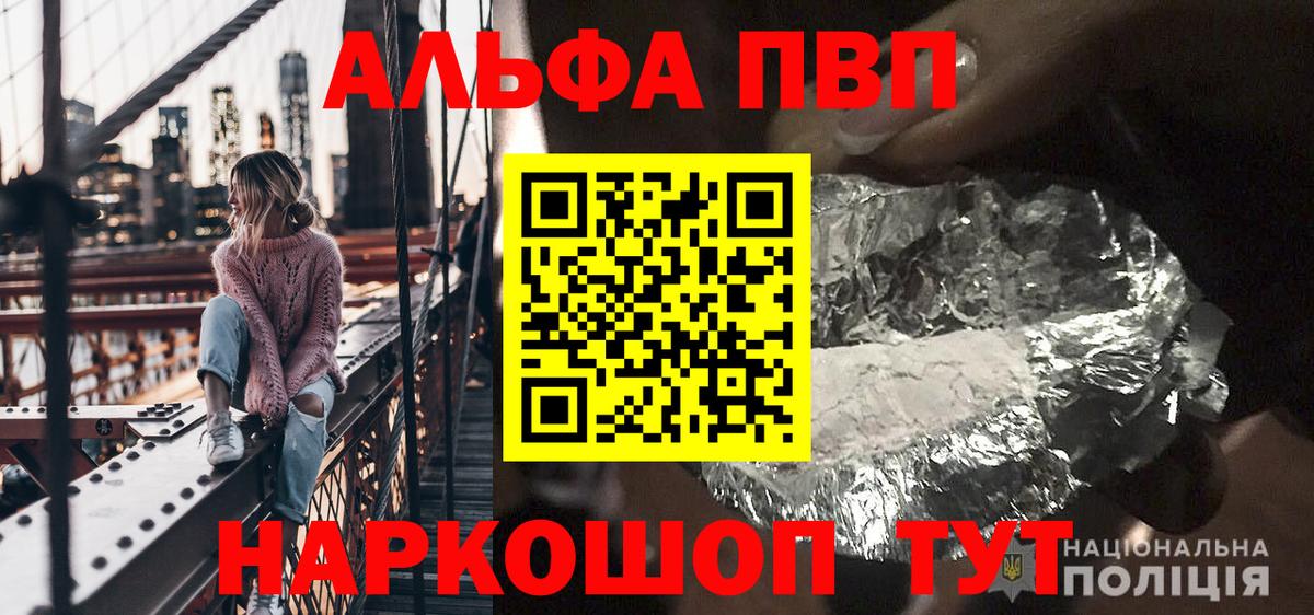 Alpha PVP Соль  Alpha-PVP  Вятские Поляны  как найти наркотики  Вход с VPN  A-PVP кристаллы 