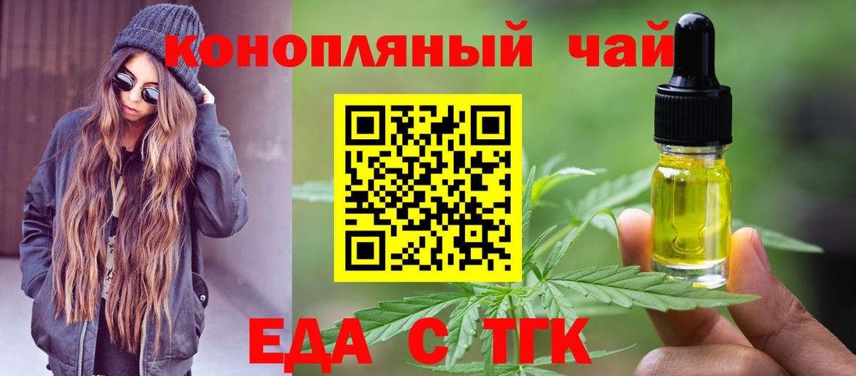 Вятские Поляны  Canna-Cookies конопля  Вход с VPN 