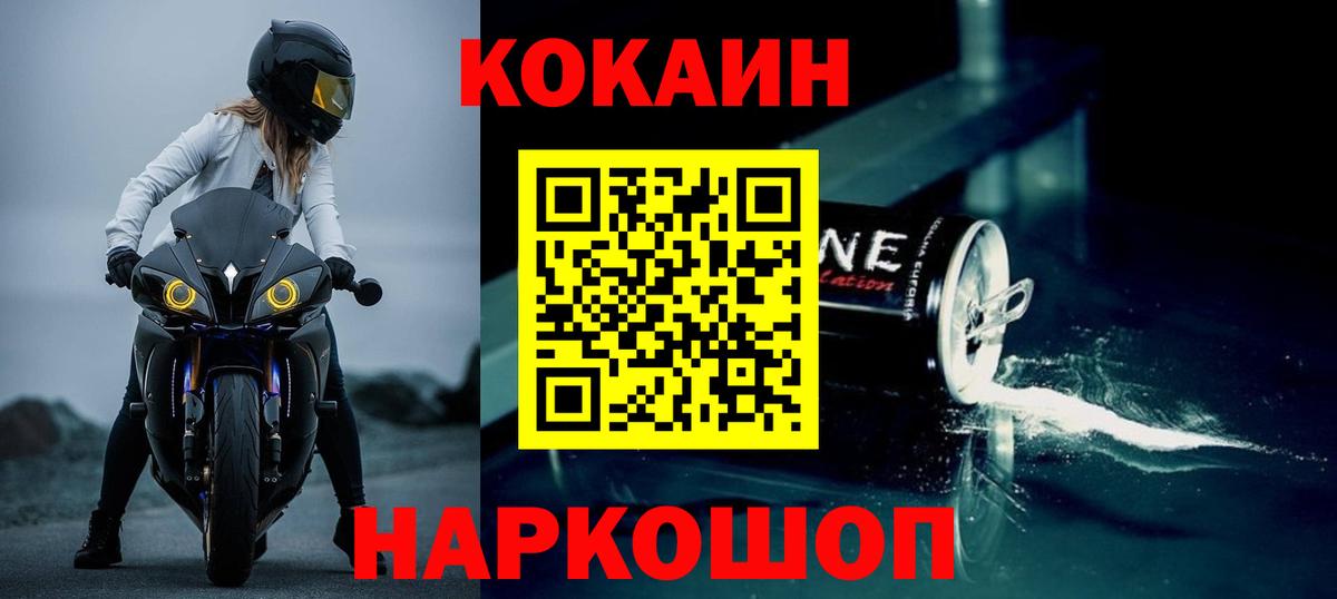 Cocaine 99%  Вход с VPN  Вятские Поляны  Cocaine Боливия 