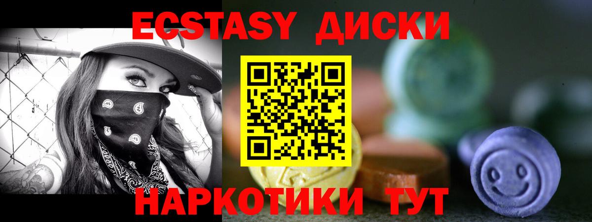 Экстази  Вход с VPN  Ecstasy Philipp Plein  Вятские Поляны  ЭКСТАЗИ VHQ 