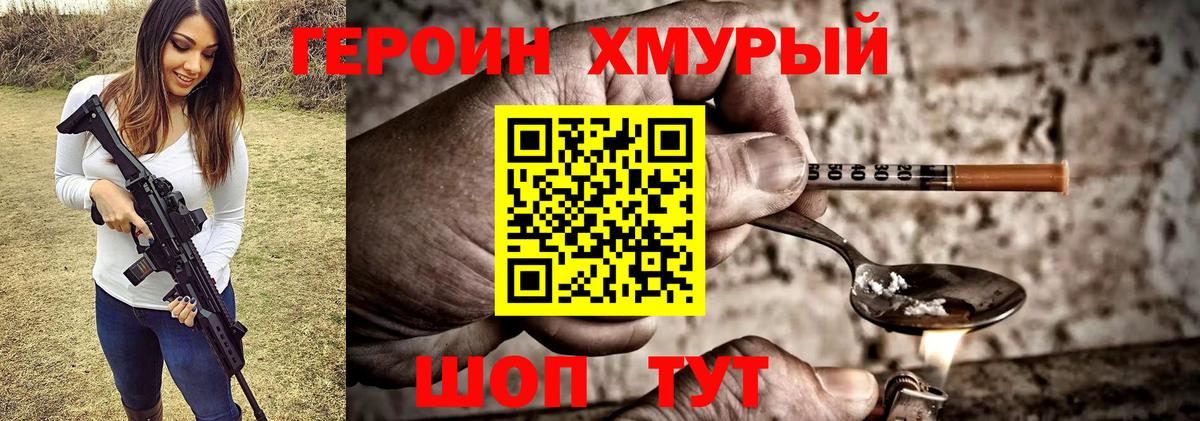 Вятские Поляны  ГЕРОИН  Вход с VPN  ГЕРОИН герыч 