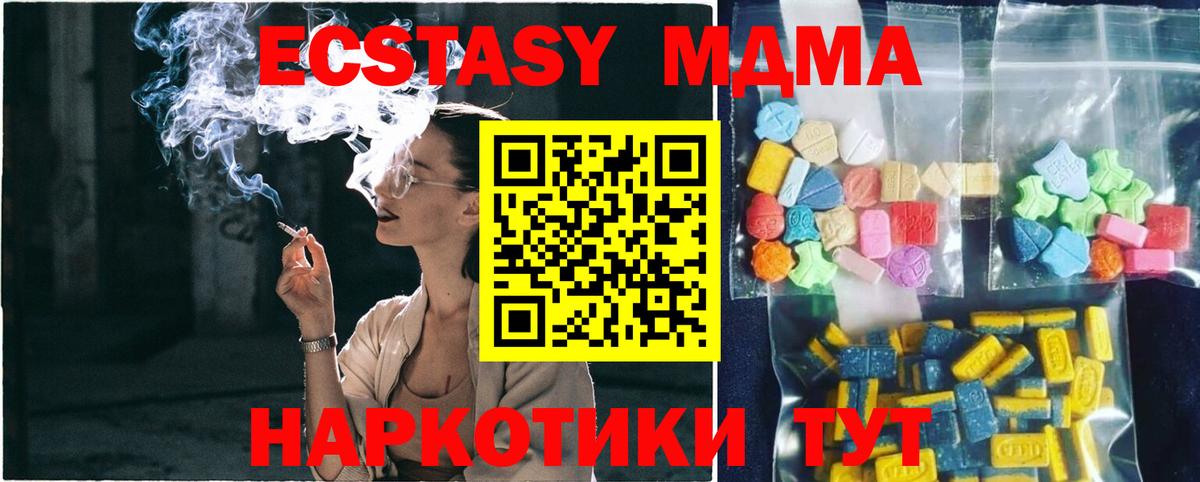 MDMA VHQ  МДМА молли  МДМА  Вятские Поляны  Вход с VPN 