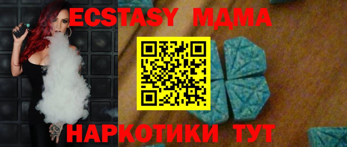 МДМА Molly Вятские Поляны