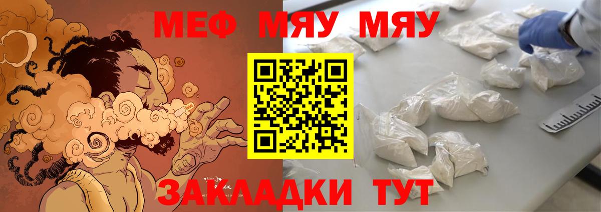 Меф 4 MMC  Мефедрон mephedrone  МЕГА маркетплейс  Меф  Вход с VPN  Вятские Поляны  МЯУ-МЯУ 