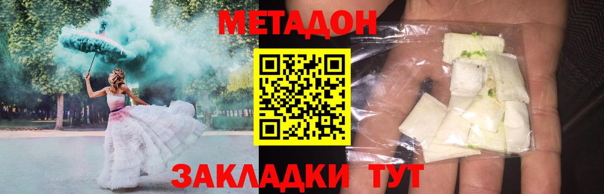 МЕТАДОН белоснежный  МЕТАДОН VHQ  Вятские Поляны  Вход с VPN 