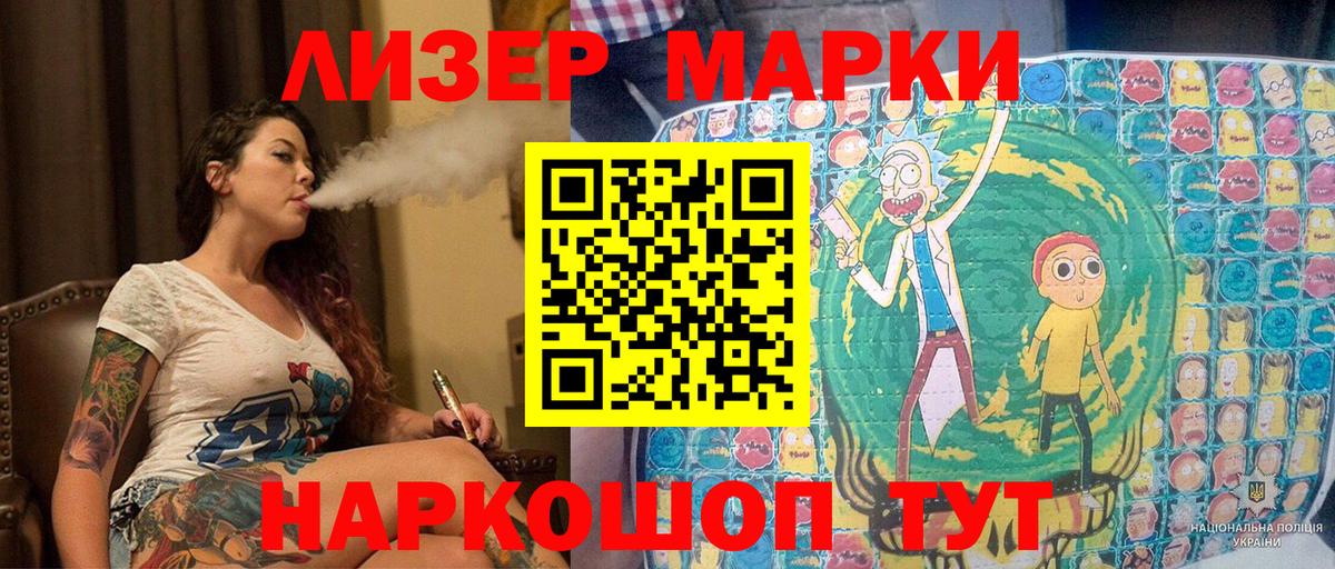 Вятские Поляны  Марки NBOMe 1500мкг  Марки NBOMe 1500мкг  Вход с VPN 