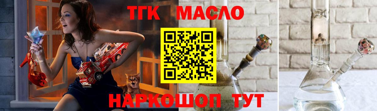 ТГК концентрат Вятские Поляны